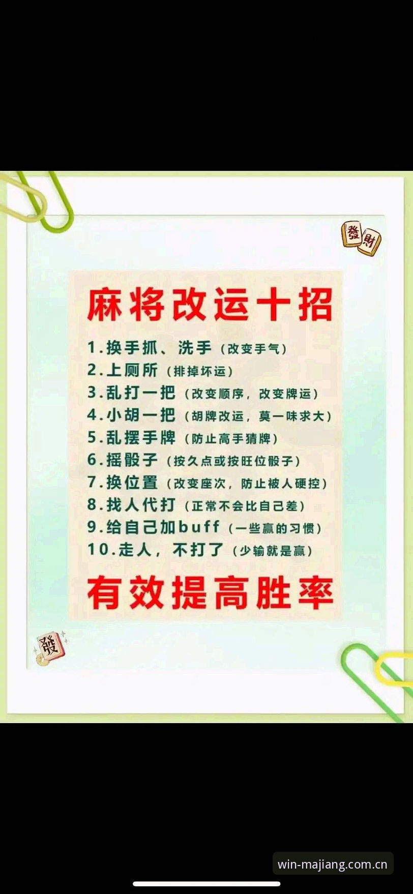 麻将胡了新手教程 麻将胡了新手教程:从零开始的完整操作指南与技巧解析