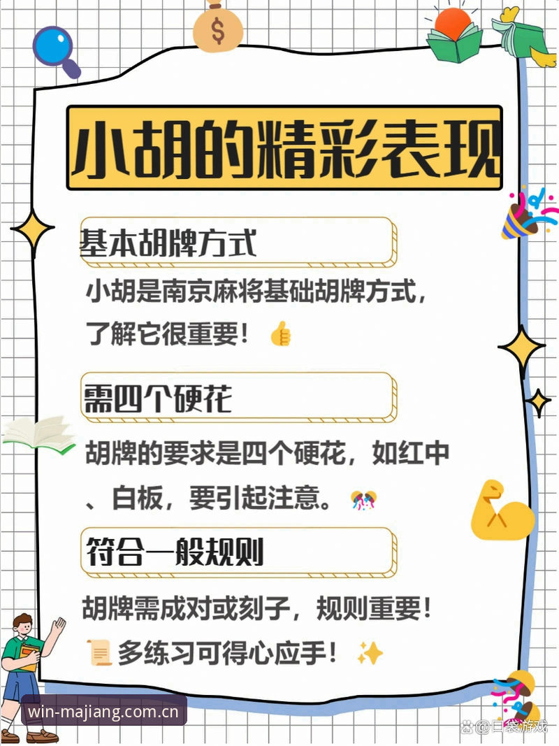 资深用户分享：麻将胡了官网入口隐藏功能与v2.1.3版本实战心得