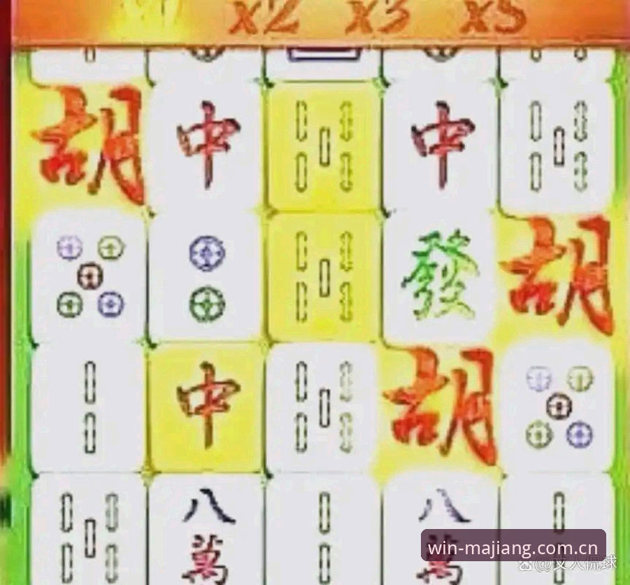 麻将胡了下载地址全面评测：从版本迭代看游戏体验的核心变革