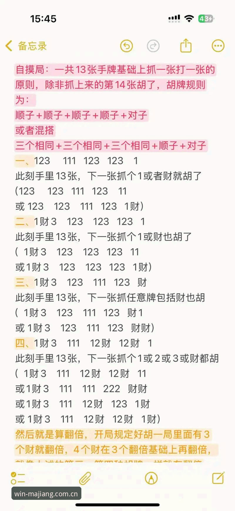 最新麻将胡了排名竞技 麻将胡了排名竞技进阶操作教程:从新手到高手的实战指南