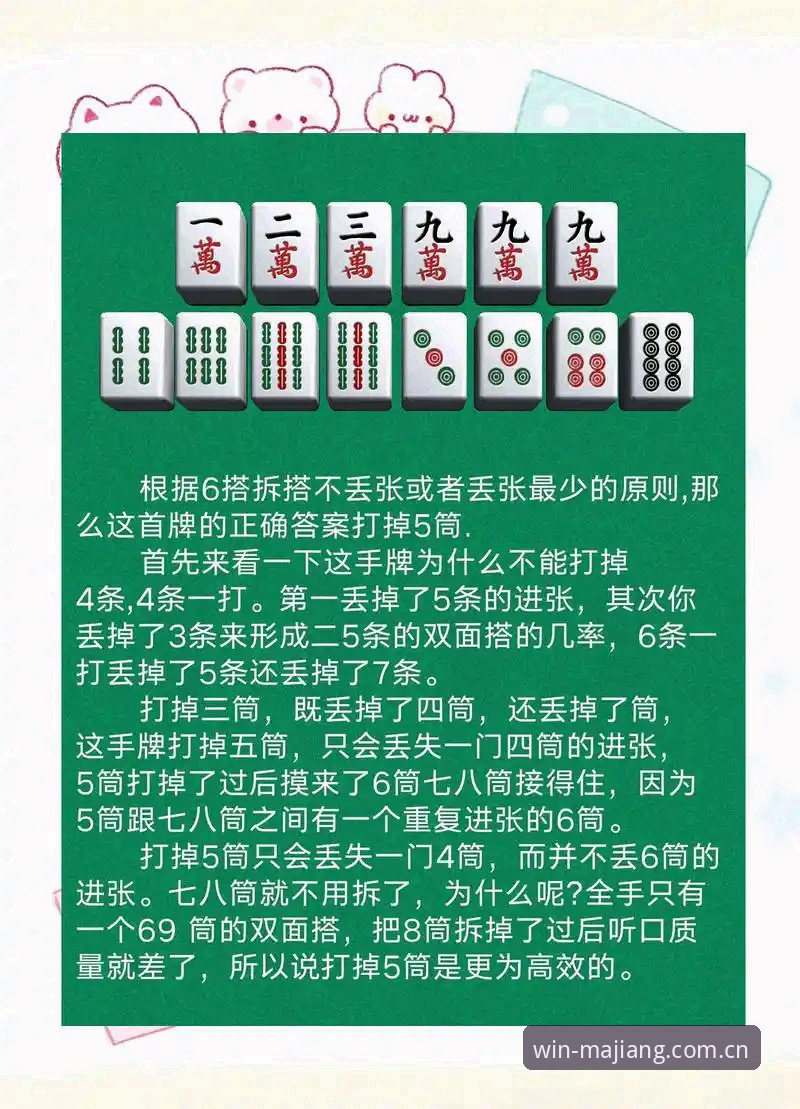 麻将胡了提升胜率 揭秘麻将胡了提升胜率的深层逻辑:从算法到心态的全面拆解,这些技巧你可能从不知道