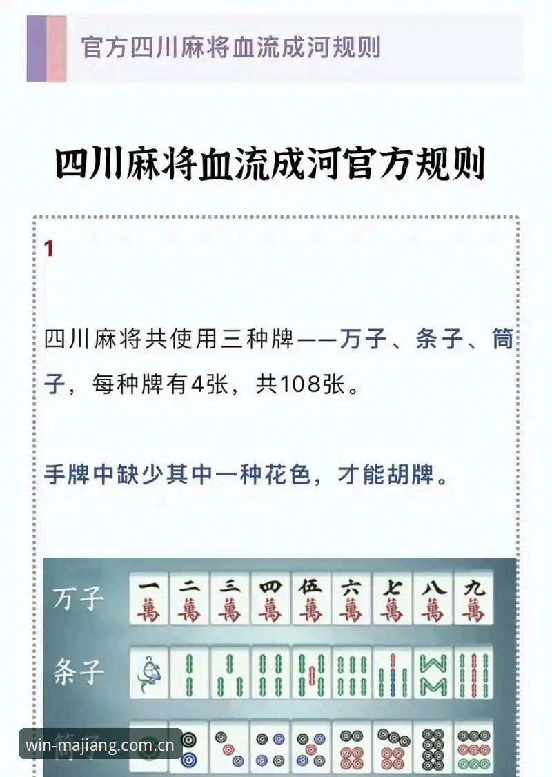 揭秘2026麻将胡了官方通道：你不知道的获取路径与版本真相