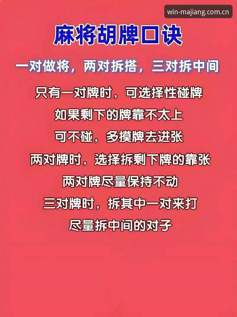 麻将胡了经典麻将攻略 卡里克告别战深度解析:从曼联客战布莱顿看赛事规律与麻将胡了经典麻将攻略的共通策略